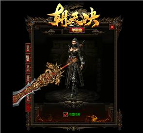 仿58天龙八部私服